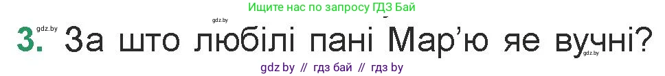 Белорусская литература (Беларуская літаратура), 7 класс Учебник, авторы: Лазарук Міхаіл Арсеньевіч, Логінава Таццяна Уладзіміраўна, Сухава Галіна Анатольеўна, издательство Нацыянальны інстытут адукацыі, Минск, 2023, салатового цвета, страница 140, номер 3, Условие