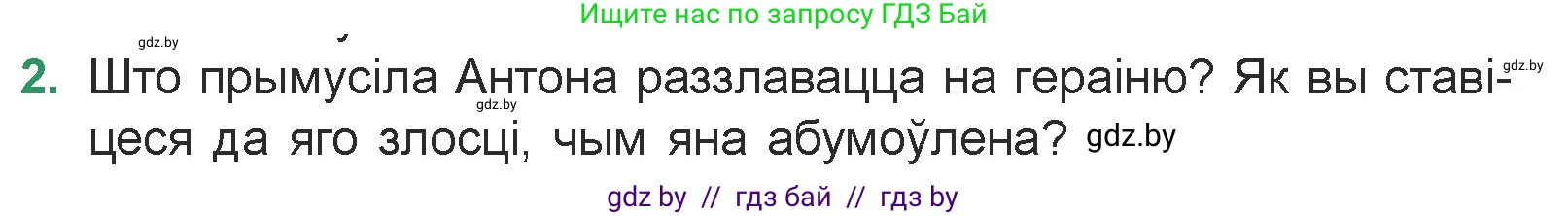 Белорусская литература (Беларуская літаратура), 7 класс Учебник, авторы: Лазарук Міхаіл Арсеньевіч, Логінава Таццяна Уладзіміраўна, Сухава Галіна Анатольеўна, издательство Нацыянальны інстытут адукацыі, Минск, 2023, салатового цвета, страница 169, номер 2, Условие