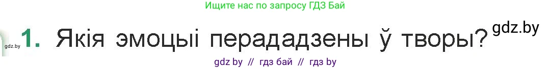 Белорусская литература (Беларуская літаратура), 7 класс Учебник, авторы: Лазарук Міхаіл Арсеньевіч, Логінава Таццяна Уладзіміраўна, Сухава Галіна Анатольеўна, издательство Нацыянальны інстытут адукацыі, Минск, 2023, салатового цвета, страница 178, номер 1, Условие