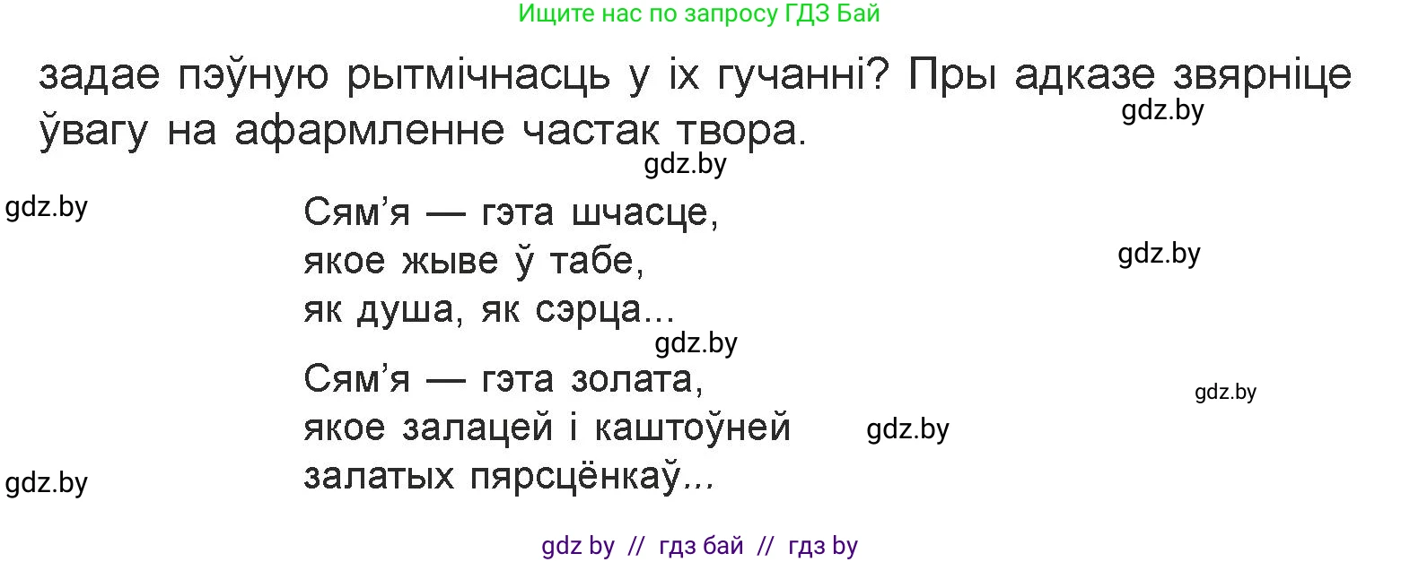 Белорусская литература (Беларуская літаратура), 7 класс Учебник, авторы: Лазарук Міхаіл Арсеньевіч, Логінава Таццяна Уладзіміраўна, Сухава Галіна Анатольеўна, издательство Нацыянальны інстытут адукацыі, Минск, 2023, салатового цвета, страница 178, номер 8, Условие (продолжение 2)