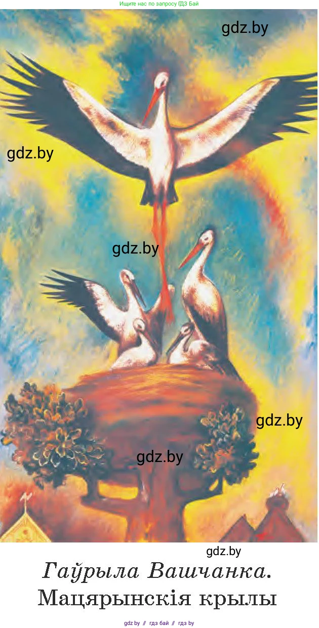 Белорусская литература (Беларуская літаратура), 7 класс Учебник, авторы: Лазарук Міхаіл Арсеньевіч, Логінава Таццяна Уладзіміраўна, Сухава Галіна Анатольеўна, издательство Нацыянальны інстытут адукацыі, Минск, 2023, салатового цвета, страница 187, номер 3, Условие (продолжение 2)