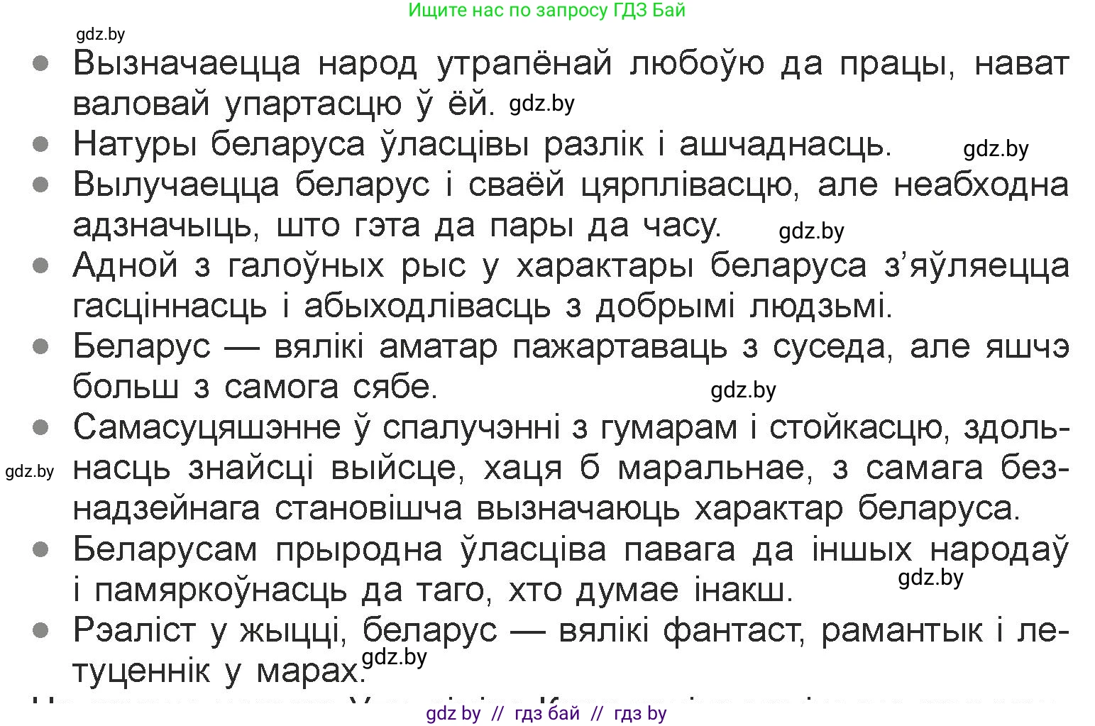 Белорусская литература (Беларуская літаратура), 7 класс Учебник, авторы: Лазарук Міхаіл Арсеньевіч, Логінава Таццяна Уладзіміраўна, Сухава Галіна Анатольеўна, издательство Нацыянальны інстытут адукацыі, Минск, 2023, салатового цвета, страница 212, номер 2, Условие (продолжение 2)