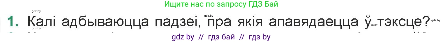 Белорусская литература (Беларуская літаратура), 7 класс Учебник, авторы: Лазарук Міхаіл Арсеньевіч, Логінава Таццяна Уладзіміраўна, Сухава Галіна Анатольеўна, издательство Нацыянальны інстытут адукацыі, Минск, 2023, салатового цвета, страница 218, номер 1, Условие