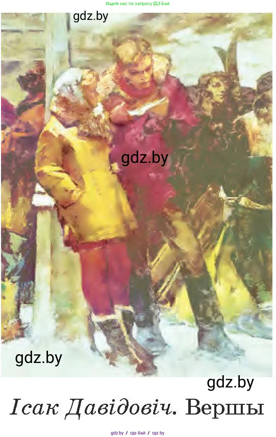 Белорусская литература (Беларуская літаратура), 7 класс Учебник, авторы: Лазарук Міхаіл Арсеньевіч, Логінава Таццяна Уладзіміраўна, Сухава Галіна Анатольеўна, издательство Нацыянальны інстытут адукацыі, Минск, 2023, салатового цвета, страница 56, номер 6, Условие (продолжение 2)