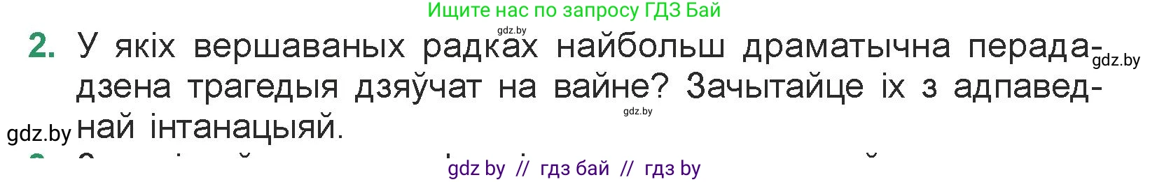Белорусская литература (Беларуская літаратура), 7 класс Учебник, авторы: Лазарук Міхаіл Арсеньевіч, Логінава Таццяна Уладзіміраўна, Сухава Галіна Анатольеўна, издательство Нацыянальны інстытут адукацыі, Минск, 2023, салатового цвета, страница 70, номер 2, Условие