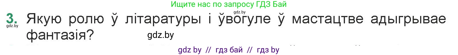 Белорусская литература (Беларуская літаратура), 7 класс Учебник, авторы: Лазарук Міхаіл Арсеньевіч, Логінава Таццяна Уладзіміраўна, Сухава Галіна Анатольеўна, издательство Нацыянальны інстытут адукацыі, Минск, 2023, салатового цвета, страница 9, номер 3, Условие