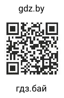 Qr-код. Суаднясіце паняцці з відамі мастацтва.