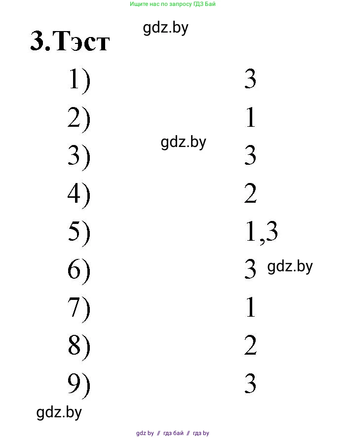 Белорусская литература (Беларуская літаратура), 7 класс Учебник, авторы: Лазарук Міхаіл Арсеньевіч, Логінава Таццяна Уладзіміраўна, Сухава Галіна Анатольеўна, издательство Нацыянальны інстытут адукацыі, Минск, 2023, салатового цвета, страница 179, номер 3, Решение