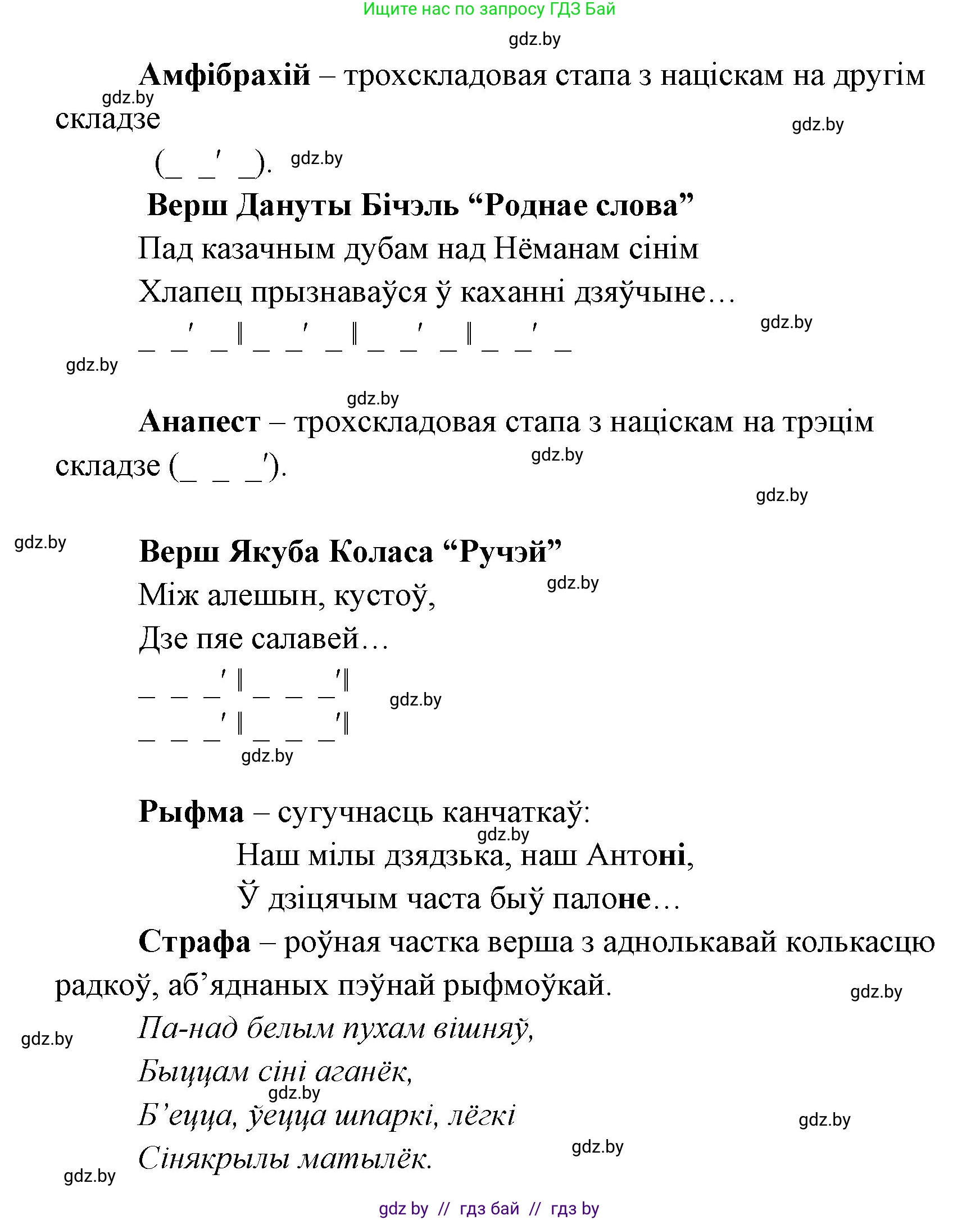 Белорусская литература (Беларуская літаратура), 7 класс Учебник, авторы: Лазарук Міхаіл Арсеньевіч, Логінава Таццяна Уладзіміраўна, Сухава Галіна Анатольеўна, издательство Нацыянальны інстытут адукацыі, Минск, 2023, салатового цвета, страница 84, номер 4, Решение (продолжение 2)