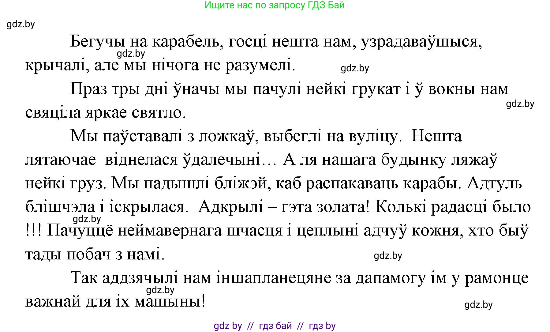 Белорусская литература (Беларуская літаратура), 7 класс Учебник, авторы: Лазарук Міхаіл Арсеньевіч, Логінава Таццяна Уладзіміраўна, Сухава Галіна Анатольеўна, издательство Нацыянальны інстытут адукацыі, Минск, 2023, салатового цвета, страница 155, номер 9, Решение (продолжение 2)