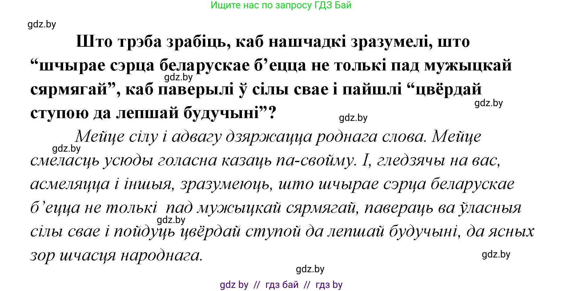 Белорусская литература (Беларуская літаратура), 7 класс Учебник, авторы: Лазарук Міхаіл Арсеньевіч, Логінава Таццяна Уладзіміраўна, Сухава Галіна Анатольеўна, издательство Нацыянальны інстытут адукацыі, Минск, 2023, салатового цвета, страница 184, номер 2, Решение (продолжение 3)