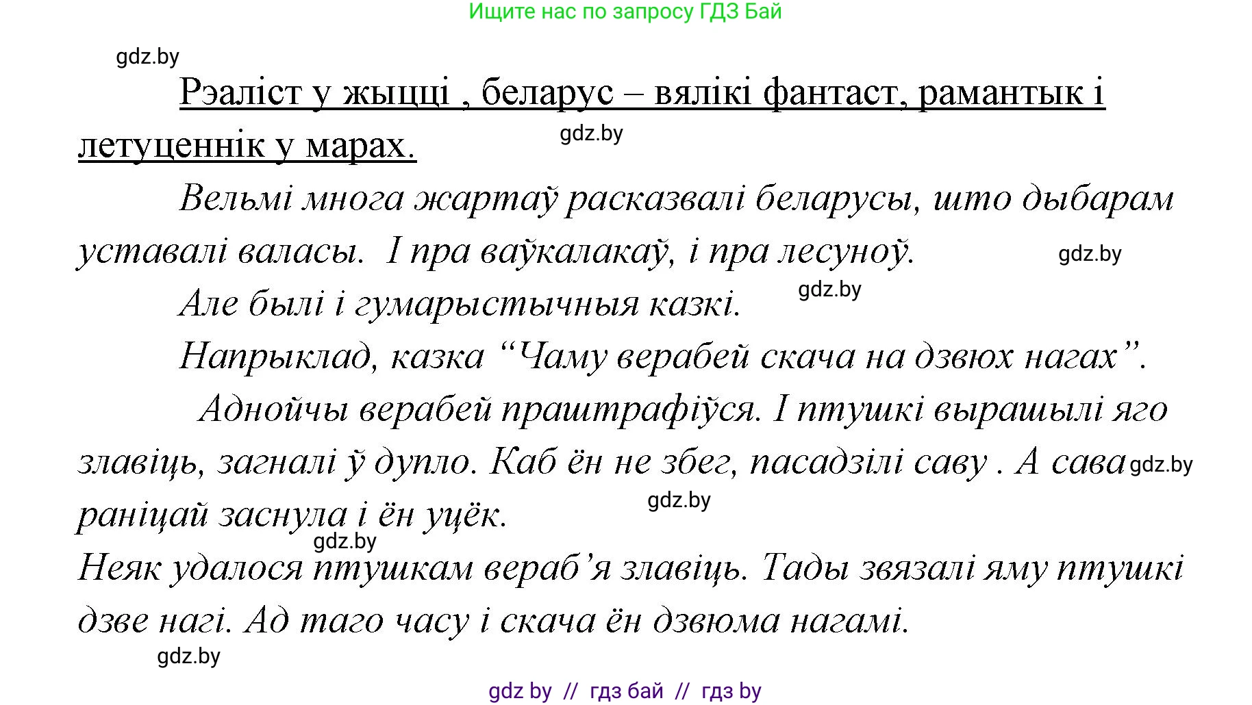 Белорусская литература (Беларуская літаратура), 7 класс Учебник, авторы: Лазарук Міхаіл Арсеньевіч, Логінава Таццяна Уладзіміраўна, Сухава Галіна Анатольеўна, издательство Нацыянальны інстытут адукацыі, Минск, 2023, салатового цвета, страница 212, номер 2, Решение (продолжение 3)