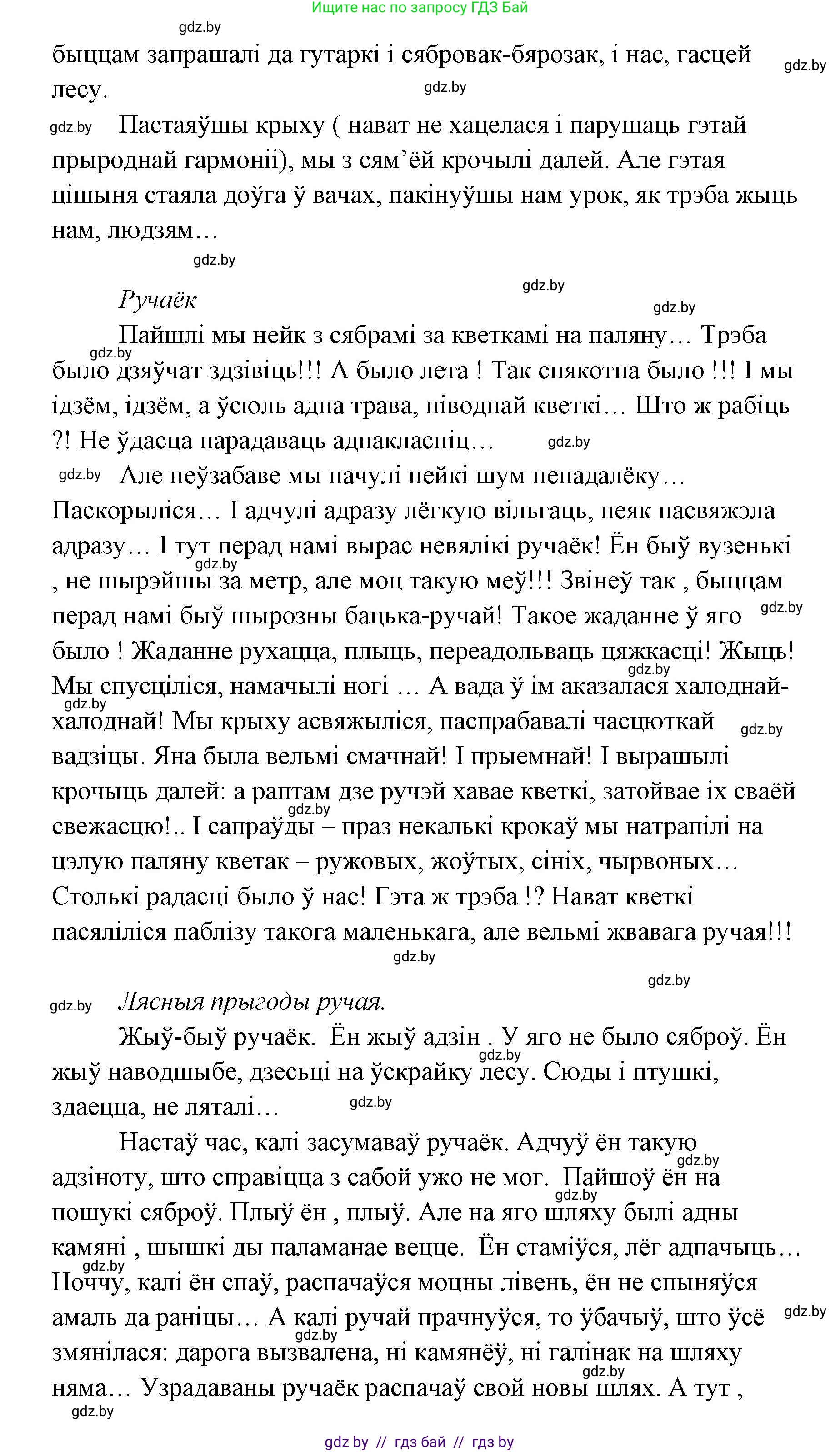 Белорусская литература (Беларуская літаратура), 7 класс Учебник, авторы: Лазарук Міхаіл Арсеньевіч, Логінава Таццяна Уладзіміраўна, Сухава Галіна Анатольеўна, издательство Нацыянальны інстытут адукацыі, Минск, 2023, салатового цвета, страница 34, номер 9, Решение (продолжение 2)