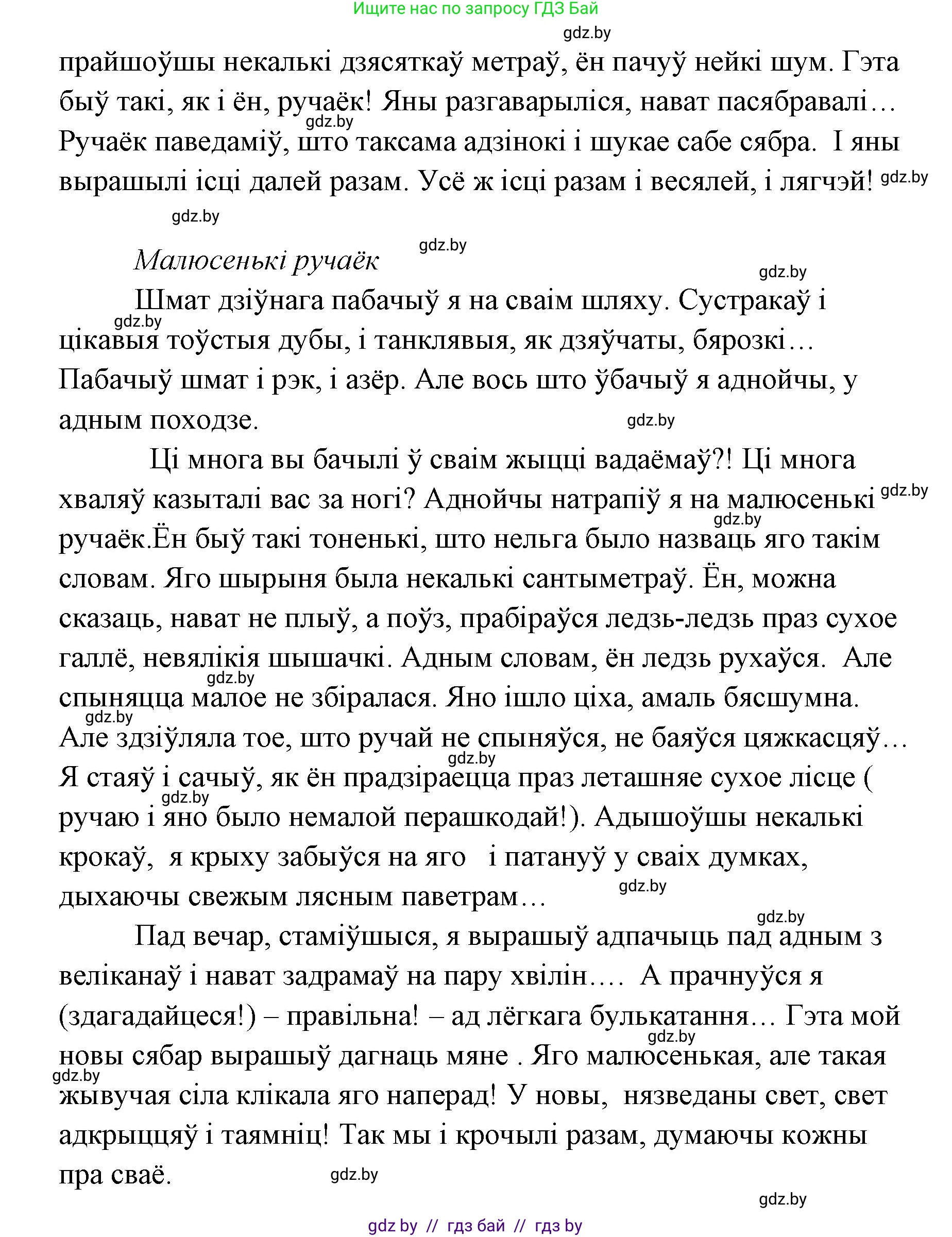 Белорусская литература (Беларуская літаратура), 7 класс Учебник, авторы: Лазарук Міхаіл Арсеньевіч, Логінава Таццяна Уладзіміраўна, Сухава Галіна Анатольеўна, издательство Нацыянальны інстытут адукацыі, Минск, 2023, салатового цвета, страница 34, номер 9, Решение (продолжение 3)