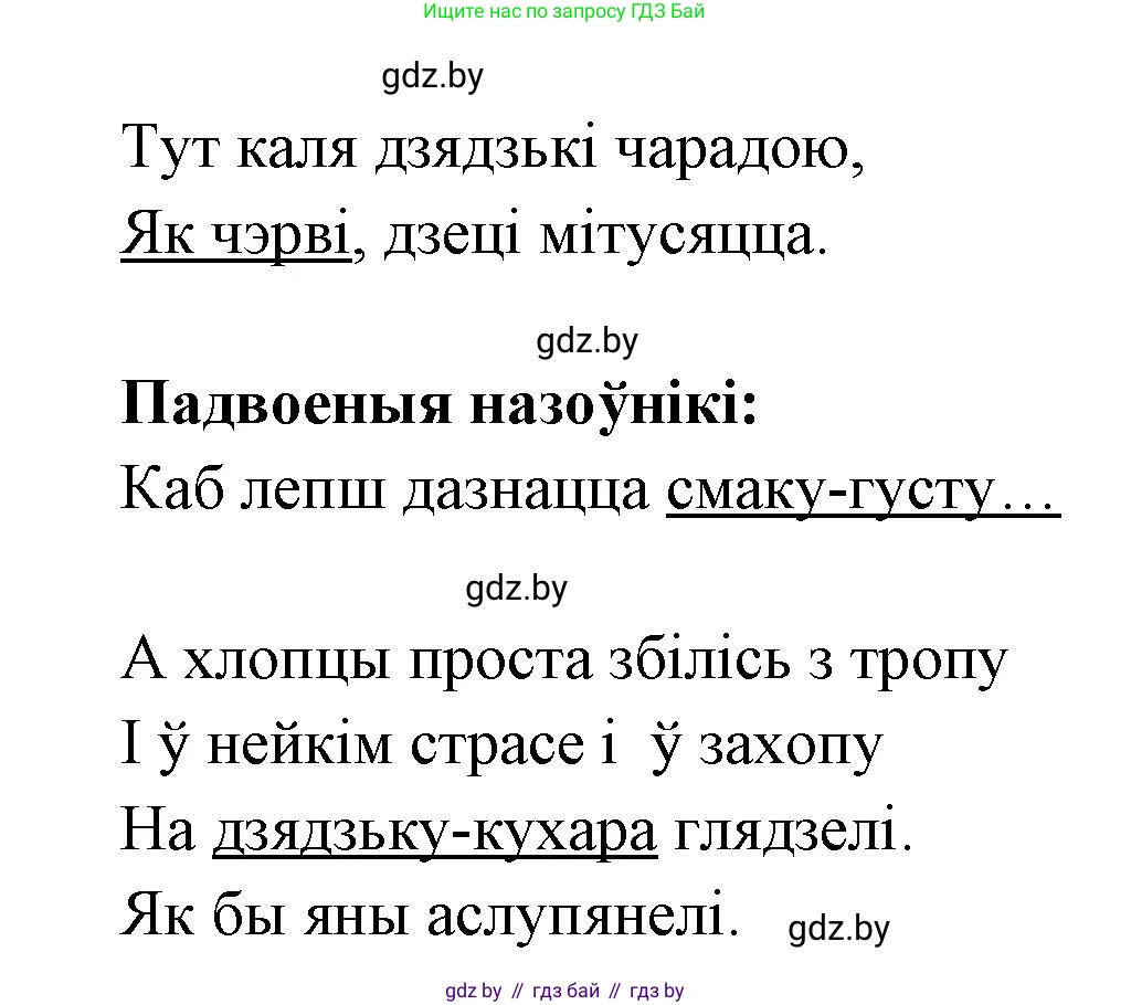 Белорусская литература (Беларуская літаратура), 7 класс Учебник, авторы: Лазарук Міхаіл Арсеньевіч, Логінава Таццяна Уладзіміраўна, Сухава Галіна Анатольеўна, издательство Нацыянальны інстытут адукацыі, Минск, 2023, салатового цвета, страница 83, номер 7, Решение (продолжение 2)