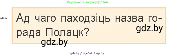 Белорусская литература (Беларуская літаратура), 9 класс Учебник, авторы: Праскаловіч Вольга Уладзіміраўна, Рагойша Вячаслаў Пятровіч, Шамякіна Таццяна Іванаўна, Кабржыцкая Т В, Жуковіч Мікалай Васільевіч, издательство Нацыянальны інстытут адукацыі, Минск, 2019, салатового цвета, страница 10, Условие