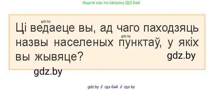 Белорусская литература (Беларуская літаратура), 9 класс Учебник, авторы: Праскаловіч Вольга Уладзіміраўна, Рагойша Вячаслаў Пятровіч, Шамякіна Таццяна Іванаўна, Кабржыцкая Т В, Жуковіч Мікалай Васільевіч, издательство Нацыянальны інстытут адукацыі, Минск, 2019, салатового цвета, страница 10, Условие