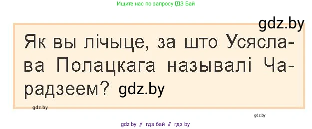 Белорусская литература (Беларуская літаратура), 9 класс Учебник, авторы: Праскаловіч Вольга Уладзіміраўна, Рагойша Вячаслаў Пятровіч, Шамякіна Таццяна Іванаўна, Кабржыцкая Т В, Жуковіч Мікалай Васільевіч, издательство Нацыянальны інстытут адукацыі, Минск, 2019, салатового цвета, страница 11, Условие