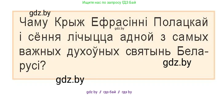 Белорусская литература (Беларуская літаратура), 9 класс Учебник, авторы: Праскаловіч Вольга Уладзіміраўна, Рагойша Вячаслаў Пятровіч, Шамякіна Таццяна Іванаўна, Кабржыцкая Т В, Жуковіч Мікалай Васільевіч, издательство Нацыянальны інстытут адукацыі, Минск, 2019, салатового цвета, страница 14, Условие