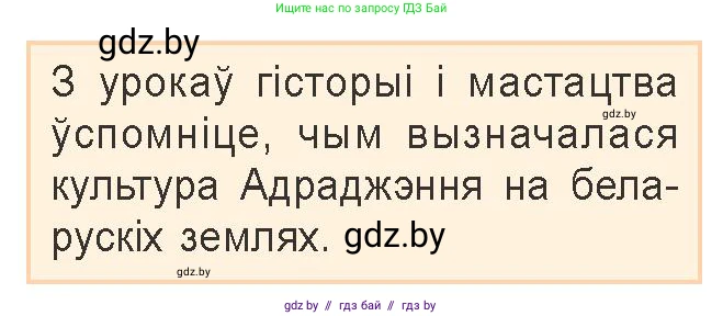 Белорусская литература (Беларуская літаратура), 9 класс Учебник, авторы: Праскаловіч Вольга Уладзіміраўна, Рагойша Вячаслаў Пятровіч, Шамякіна Таццяна Іванаўна, Кабржыцкая Т В, Жуковіч Мікалай Васільевіч, издательство Нацыянальны інстытут адукацыі, Минск, 2019, салатового цвета, страница 22, Условие