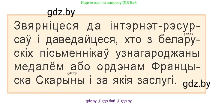 Белорусская литература (Беларуская літаратура), 9 класс Учебник, авторы: Праскаловіч Вольга Уладзіміраўна, Рагойша Вячаслаў Пятровіч, Шамякіна Таццяна Іванаўна, Кабржыцкая Т В, Жуковіч Мікалай Васільевіч, издательство Нацыянальны інстытут адукацыі, Минск, 2019, салатового цвета, страница 28, Условие