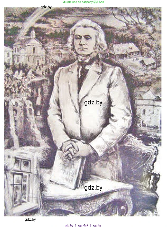 Белорусская литература (Беларуская літаратура), 9 класс Учебник, авторы: Праскаловіч Вольга Уладзіміраўна, Рагойша Вячаслаў Пятровіч, Шамякіна Таццяна Іванаўна, Кабржыцкая Т В, Жуковіч Мікалай Васільевіч, издательство Нацыянальны інстытут адукацыі, Минск, 2019, салатового цвета, страница 55, Условие (продолжение 2)