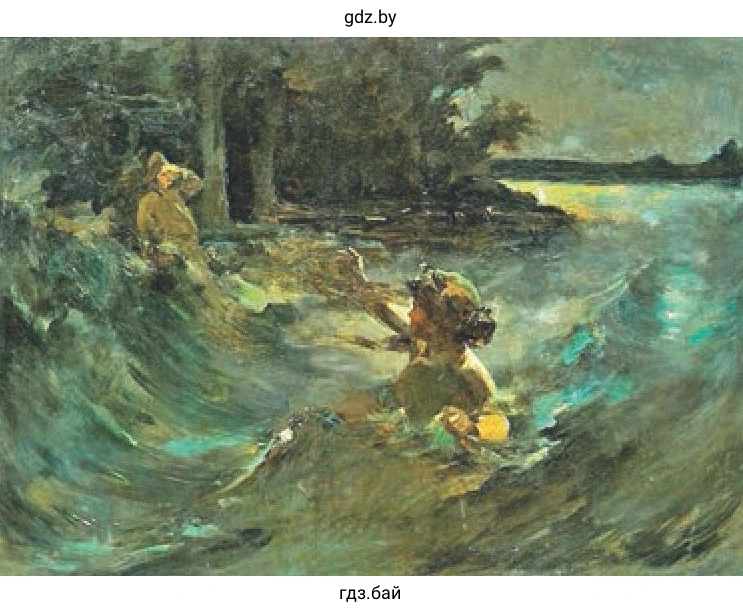 К. Альхімовіч. Свіцязянка