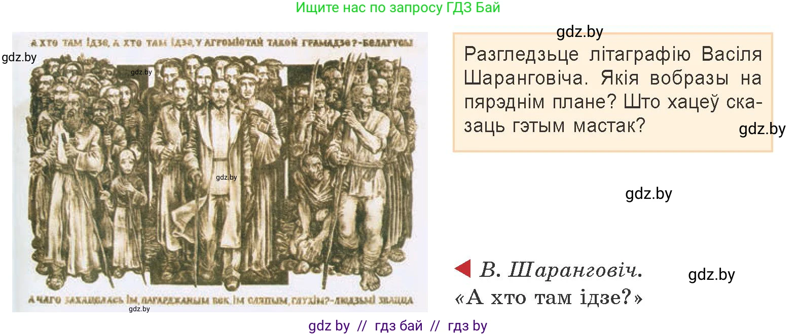 Белорусская литература (Беларуская літаратура), 9 класс Учебник, авторы: Праскаловіч Вольга Уладзіміраўна, Рагойша Вячаслаў Пятровіч, Шамякіна Таццяна Іванаўна, Кабржыцкая Т В, Жуковіч Мікалай Васільевіч, издательство Нацыянальны інстытут адукацыі, Минск, 2019, салатового цвета, страница 104, Условие