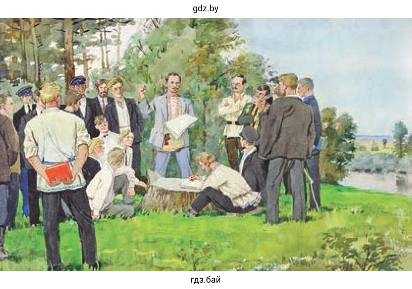 А. Волкаў. Настаўніцкі з'езд 1906 года