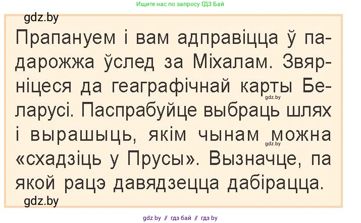 Белорусская литература (Беларуская літаратура), 9 класс Учебник, авторы: Праскаловіч Вольга Уладзіміраўна, Рагойша Вячаслаў Пятровіч, Шамякіна Таццяна Іванаўна, Кабржыцкая Т В, Жуковіч Мікалай Васільевіч, издательство Нацыянальны інстытут адукацыі, Минск, 2019, салатового цвета, страница 136, Условие