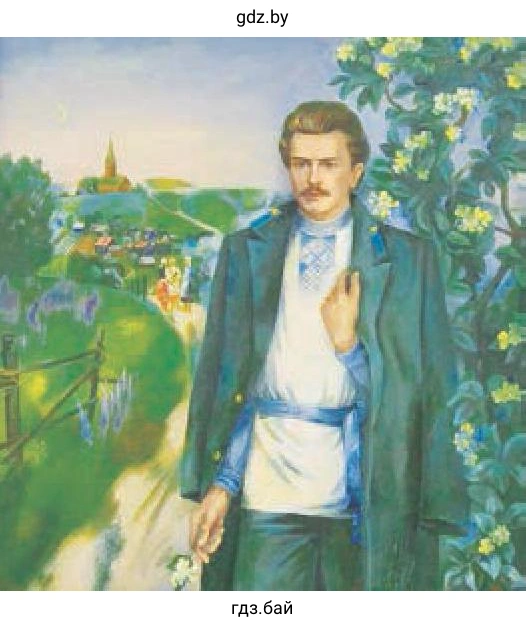 В. Барабанцаў. На радзіме. М. Багдановіч