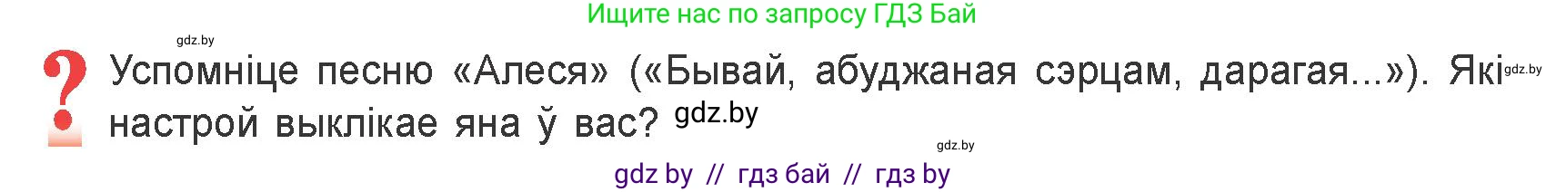 Белорусская литература (Беларуская літаратура), 9 класс Учебник, авторы: Праскаловіч Вольга Уладзіміраўна, Рагойша Вячаслаў Пятровіч, Шамякіна Таццяна Іванаўна, Кабржыцкая Т В, Жуковіч Мікалай Васільевіч, издательство Нацыянальны інстытут адукацыі, Минск, 2019, салатового цвета, страница 178, Условие