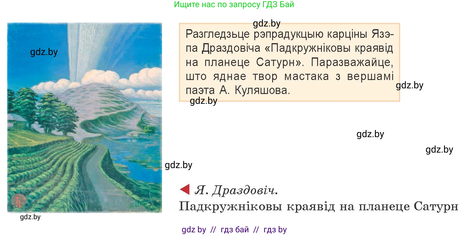Белорусская литература (Беларуская літаратура), 9 класс Учебник, авторы: Праскаловіч Вольга Уладзіміраўна, Рагойша Вячаслаў Пятровіч, Шамякіна Таццяна Іванаўна, Кабржыцкая Т В, Жуковіч Мікалай Васільевіч, издательство Нацыянальны інстытут адукацыі, Минск, 2019, салатового цвета, страница 186, Условие