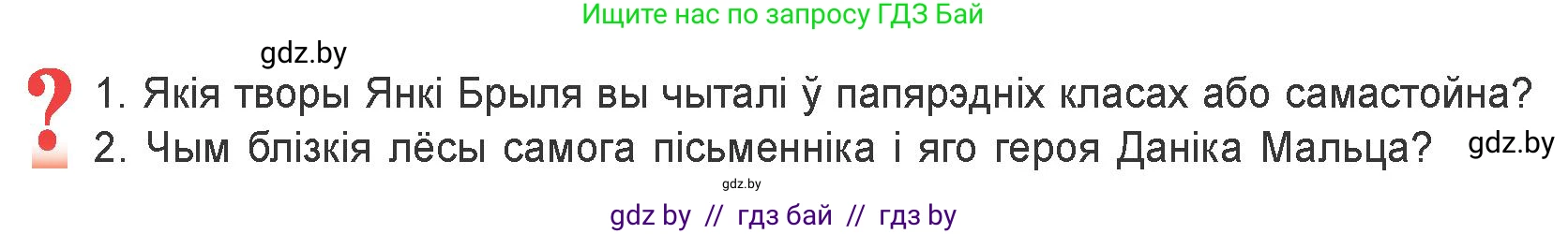 Белорусская литература (Беларуская літаратура), 9 класс Учебник, авторы: Праскаловіч Вольга Уладзіміраўна, Рагойша Вячаслаў Пятровіч, Шамякіна Таццяна Іванаўна, Кабржыцкая Т В, Жуковіч Мікалай Васільевіч, издательство Нацыянальны інстытут адукацыі, Минск, 2019, салатового цвета, страница 219, Условие