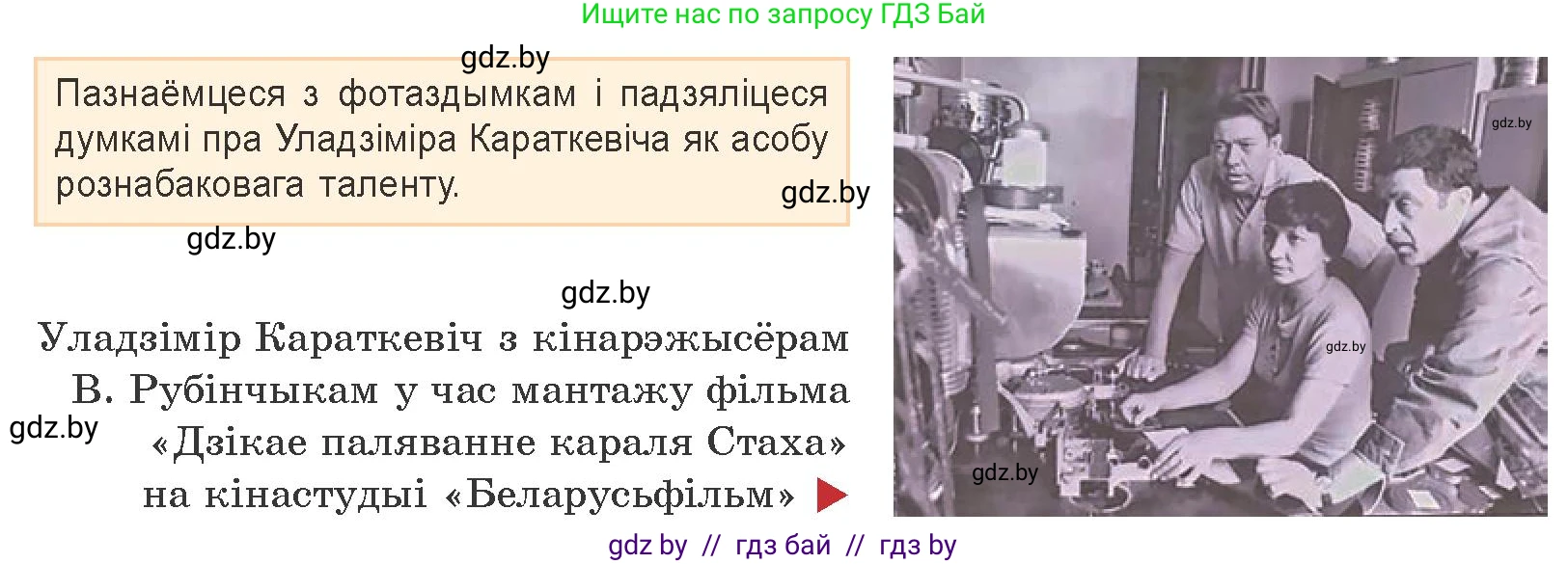 Белорусская литература (Беларуская літаратура), 9 класс Учебник, авторы: Праскаловіч Вольга Уладзіміраўна, Рагойша Вячаслаў Пятровіч, Шамякіна Таццяна Іванаўна, Кабржыцкая Т В, Жуковіч Мікалай Васільевіч, издательство Нацыянальны інстытут адукацыі, Минск, 2019, салатового цвета, страница 231, Условие