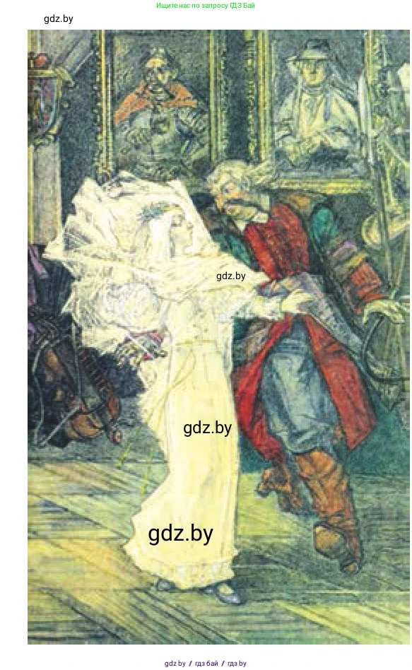 Белорусская литература (Беларуская літаратура), 9 класс Учебник, авторы: Праскаловіч Вольга Уладзіміраўна, Рагойша Вячаслаў Пятровіч, Шамякіна Таццяна Іванаўна, Кабржыцкая Т В, Жуковіч Мікалай Васільевіч, издательство Нацыянальны інстытут адукацыі, Минск, 2019, салатового цвета, страница 237, Условие (продолжение 2)