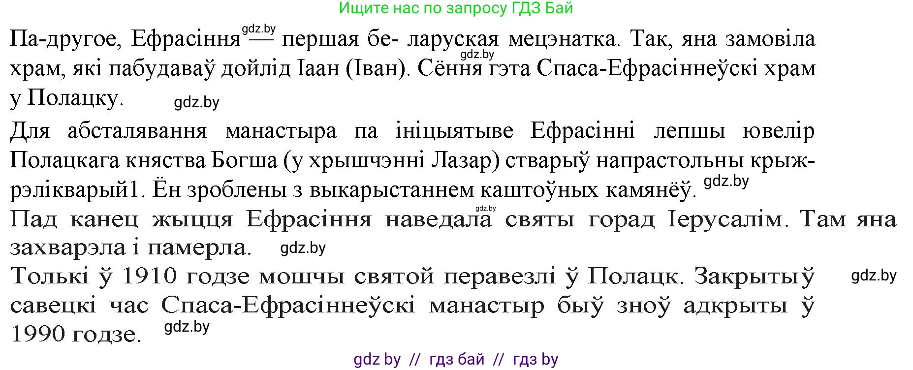 Белорусская литература (Беларуская літаратура), 9 класс Учебник, авторы: Праскаловіч Вольга Уладзіміраўна, Рагойша Вячаслаў Пятровіч, Шамякіна Таццяна Іванаўна, Кабржыцкая Т В, Жуковіч Мікалай Васільевіч, издательство Нацыянальны інстытут адукацыі, Минск, 2019, салатового цвета, страница 15, номер 4, Решение (продолжение 2)