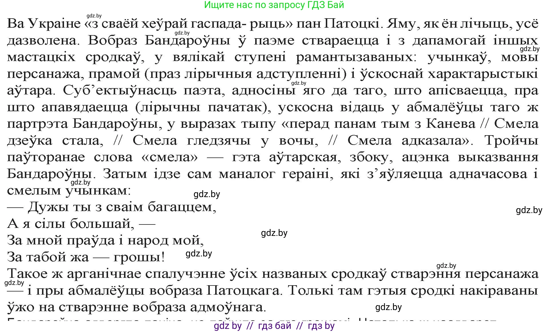 Белорусская литература (Беларуская літаратура), 9 класс Учебник, авторы: Праскаловіч Вольга Уладзіміраўна, Рагойша Вячаслаў Пятровіч, Шамякіна Таццяна Іванаўна, Кабржыцкая Т В, Жуковіч Мікалай Васільевіч, издательство Нацыянальны інстытут адукацыі, Минск, 2019, салатового цвета, страница 116, номер 2, Решение (продолжение 2)