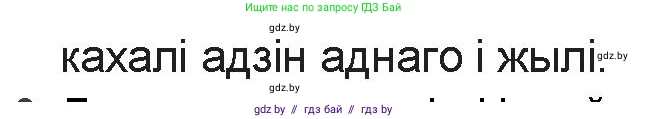 Белорусская литература (Беларуская літаратура), 9 класс Учебник, авторы: Праскаловіч Вольга Уладзіміраўна, Рагойша Вячаслаў Пятровіч, Шамякіна Таццяна Іванаўна, Кабржыцкая Т В, Жуковіч Мікалай Васільевіч, издательство Нацыянальны інстытут адукацыі, Минск, 2019, салатового цвета, страница 218, номер 2, Решение (продолжение 2)