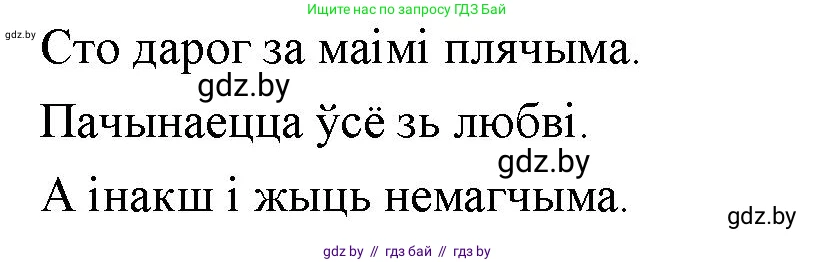 Белорусская литература (Беларуская літаратура), 9 класс Учебник, авторы: Праскаловіч Вольга Уладзіміраўна, Рагойша Вячаслаў Пятровіч, Шамякіна Таццяна Іванаўна, Кабржыцкая Т В, Жуковіч Мікалай Васільевіч, издательство Нацыянальны інстытут адукацыі, Минск, 2019, салатового цвета, страница 258, номер 8, Решение (продолжение 2)