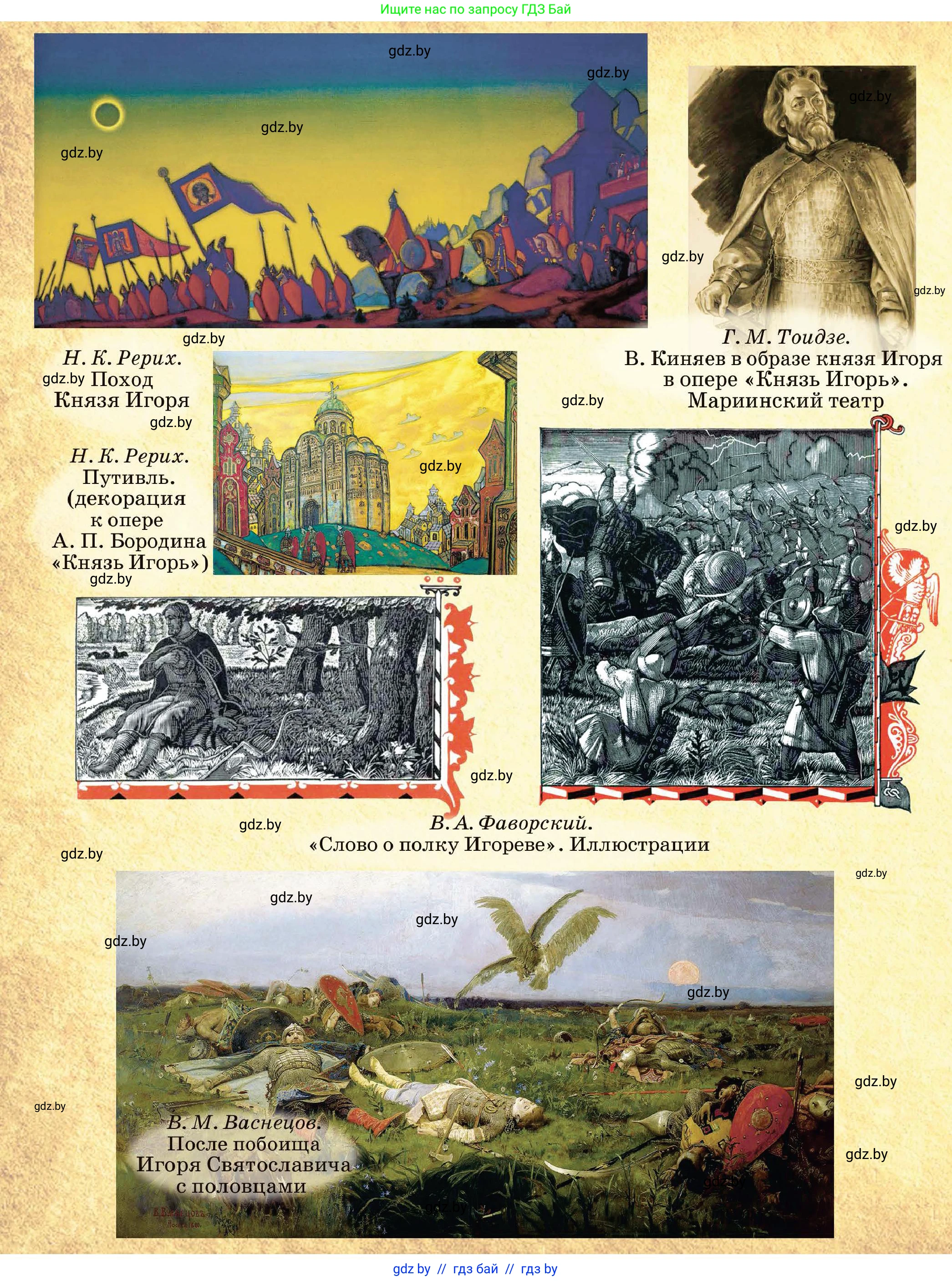 Русская литература, 9 класс Учебник, авторы: Захарова Светлана Николаевна, Черкес Наталья Ивановна, издательство Национальный институт образования, Минск, 2019, бежевого цвета, страница 305