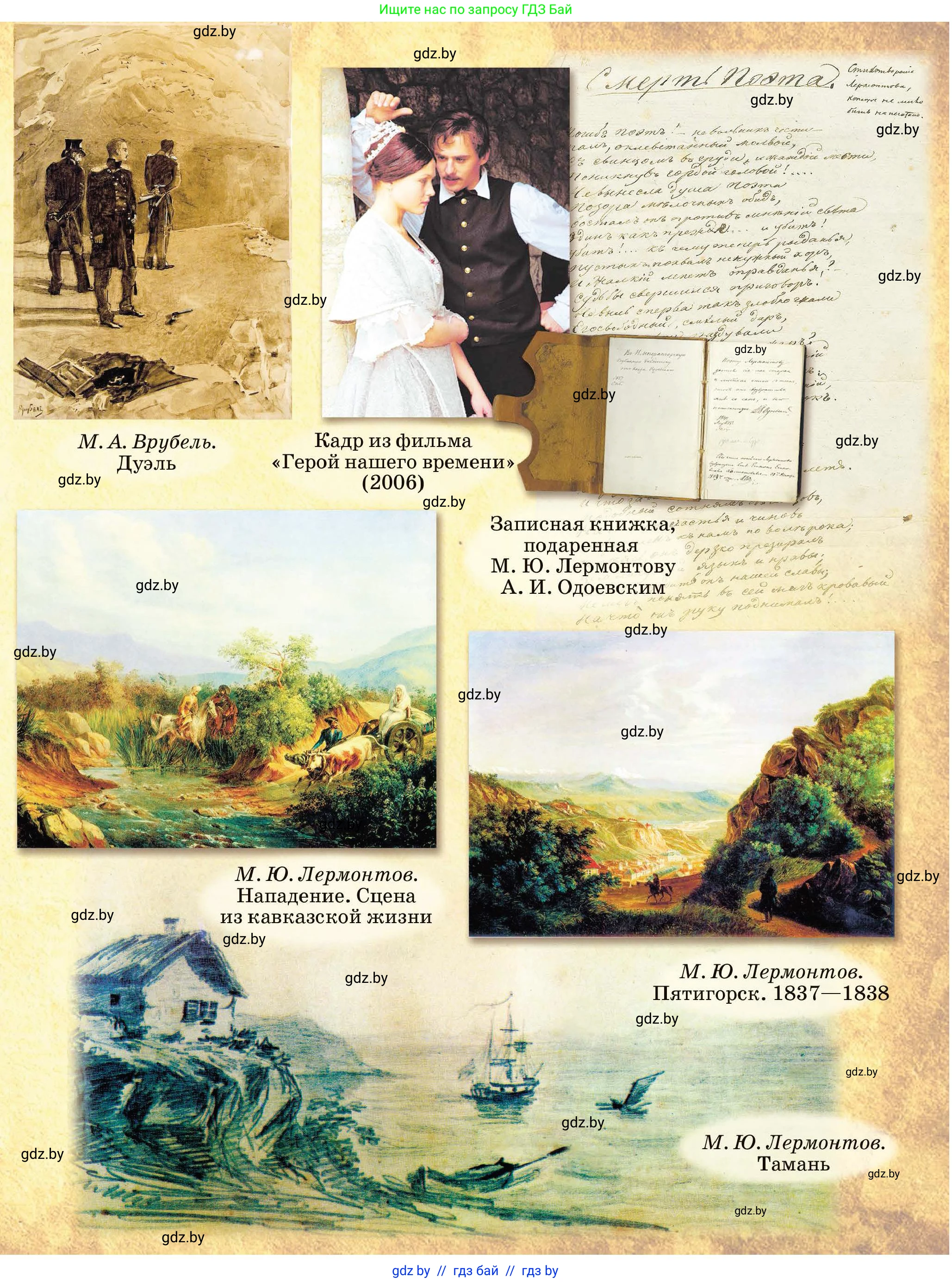 Русская литература, 9 класс Учебник, авторы: Захарова Светлана Николаевна, Черкес Наталья Ивановна, издательство Национальный институт образования, Минск, 2019, бежевого цвета, страница 308