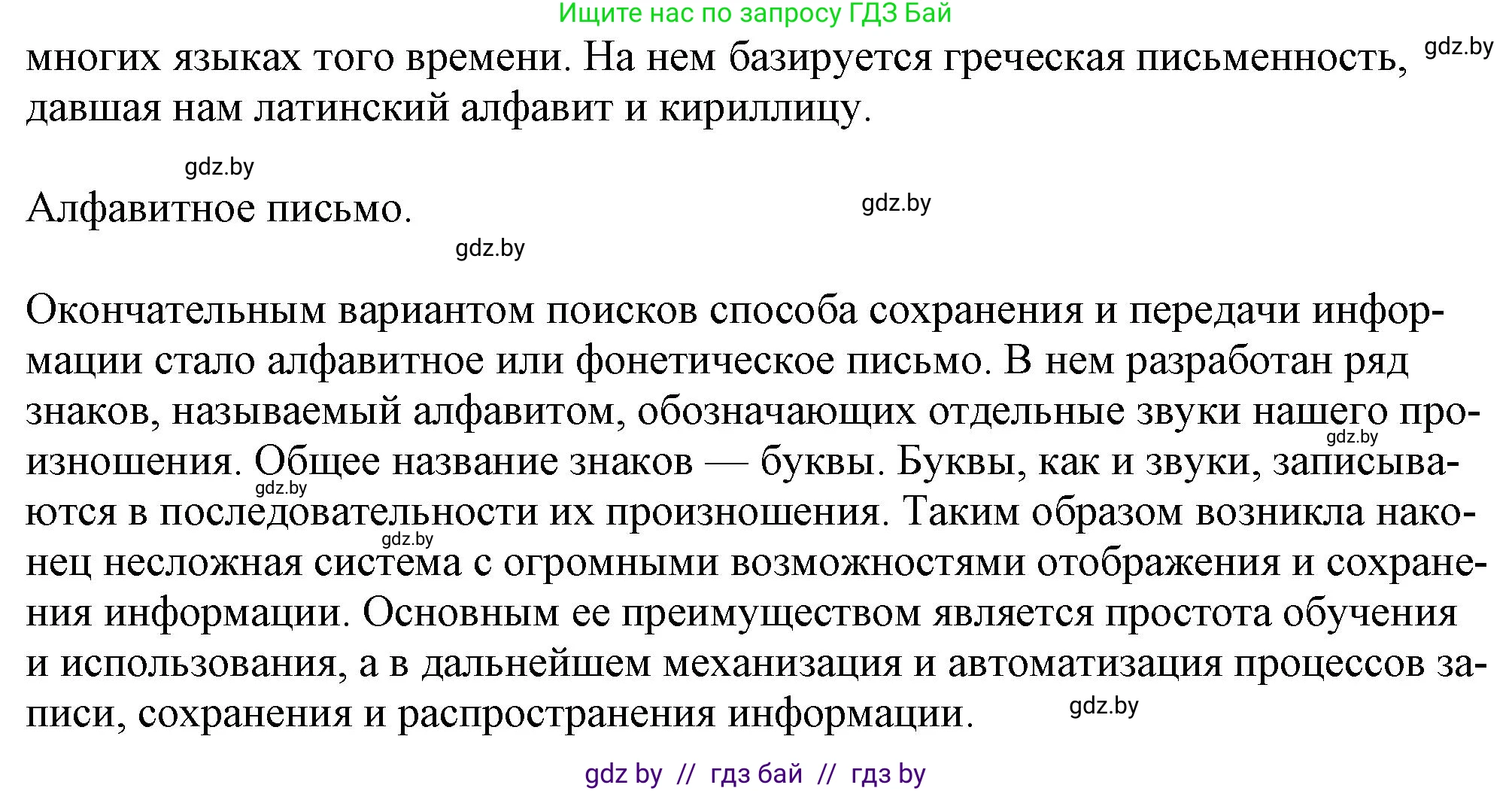 Русская литература, 9 класс Учебник, авторы: Захарова Светлана Николаевна, Черкес Наталья Ивановна, издательство Национальный институт образования, Минск, 2019, бежевого цвета, страница 5, номер 2, Решение (продолжение 2)