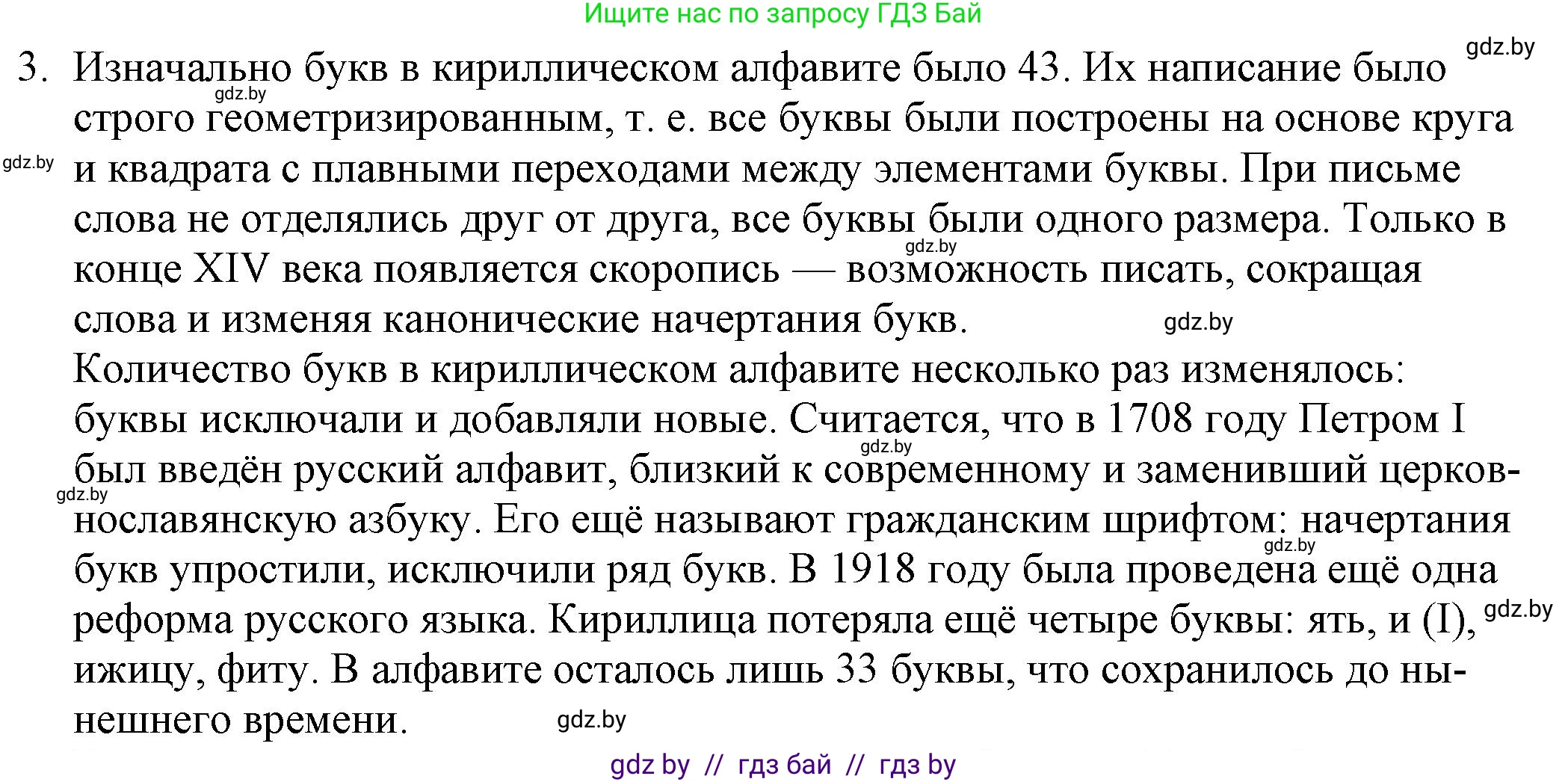 Русская литература, 9 класс Учебник, авторы: Захарова Светлана Николаевна, Черкес Наталья Ивановна, издательство Национальный институт образования, Минск, 2019, бежевого цвета, страница 5, номер 3, Решение