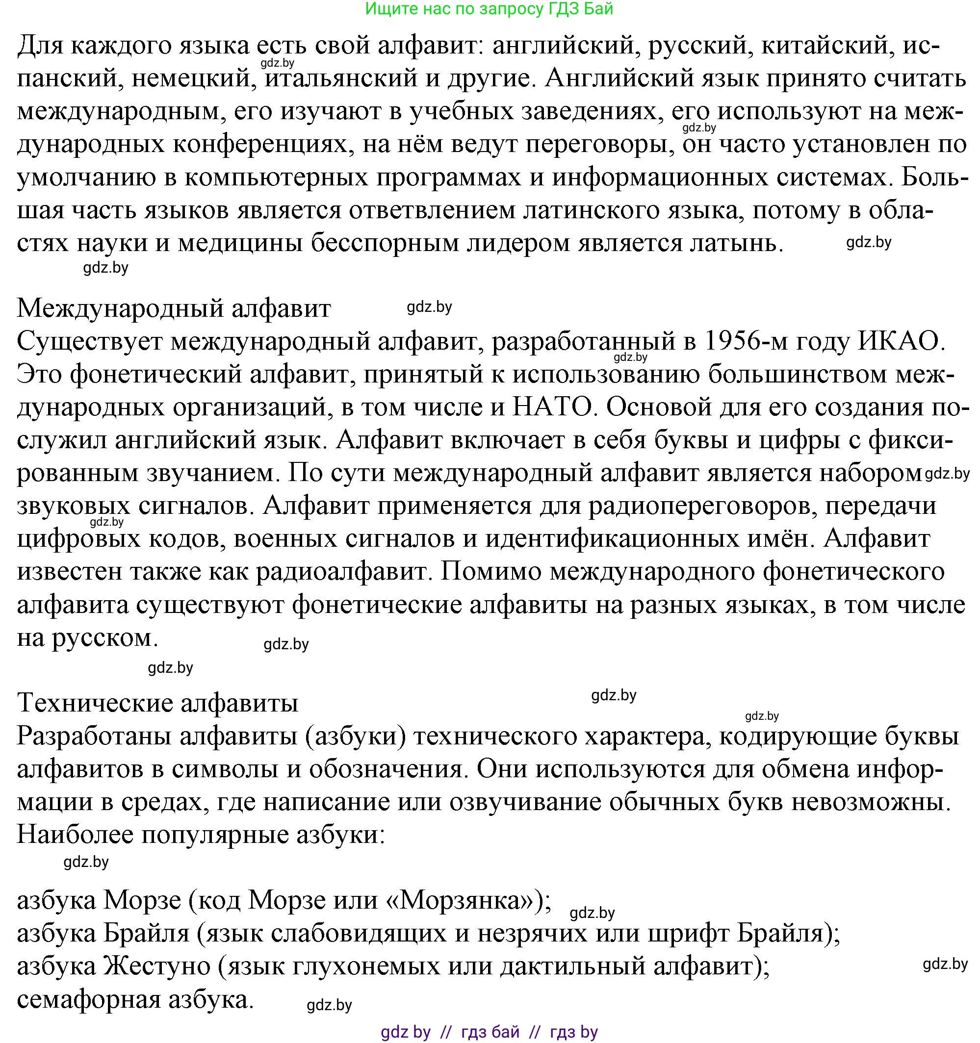 Русская литература, 9 класс Учебник, авторы: Захарова Светлана Николаевна, Черкес Наталья Ивановна, издательство Национальный институт образования, Минск, 2019, бежевого цвета, страница 5, номер 4, Решение (продолжение 2)