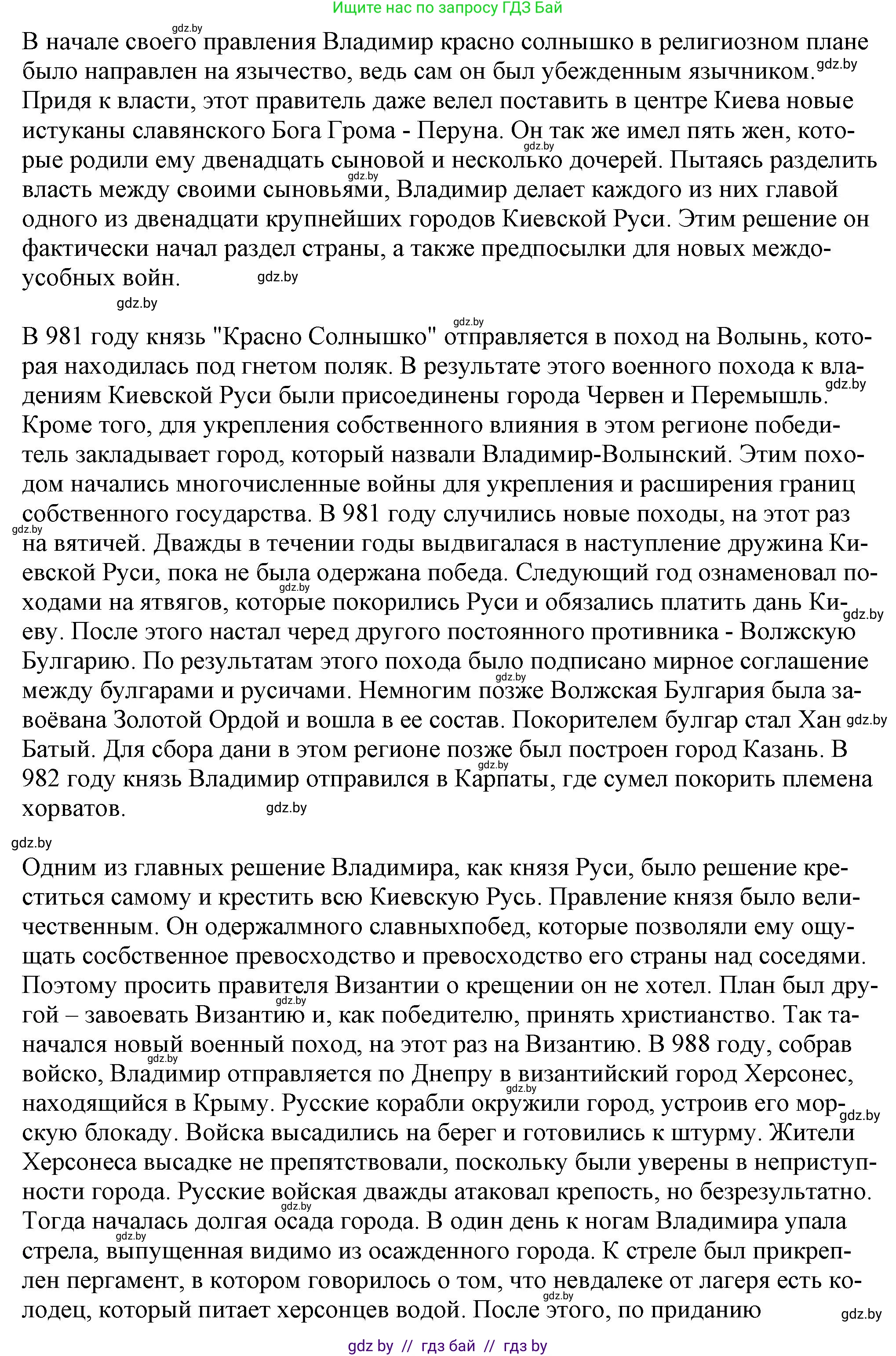 Русская литература, 9 класс Учебник, авторы: Захарова Светлана Николаевна, Черкес Наталья Ивановна, издательство Национальный институт образования, Минск, 2019, бежевого цвета, страница 13, номер 4, Решение (продолжение 2)