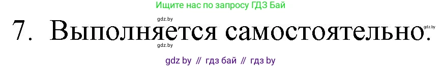 Русская литература, 9 класс Учебник, авторы: Захарова Светлана Николаевна, Черкес Наталья Ивановна, издательство Национальный институт образования, Минск, 2019, бежевого цвета, страница 106, номер 7, Решение