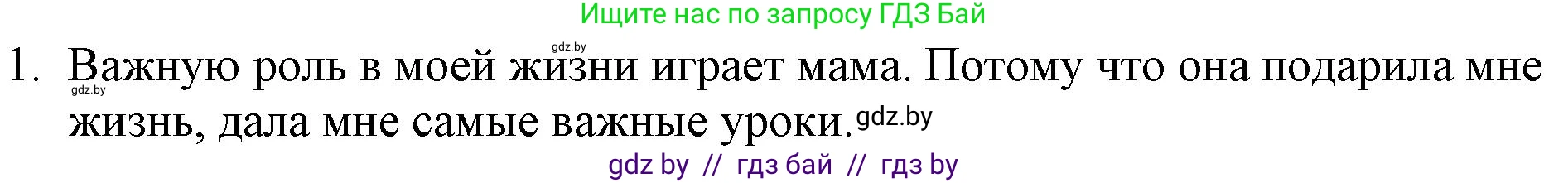 Русская литература, 9 класс Учебник, авторы: Захарова Светлана Николаевна, Черкес Наталья Ивановна, издательство Национальный институт образования, Минск, 2019, бежевого цвета, страница 126, номер 1, Решение
