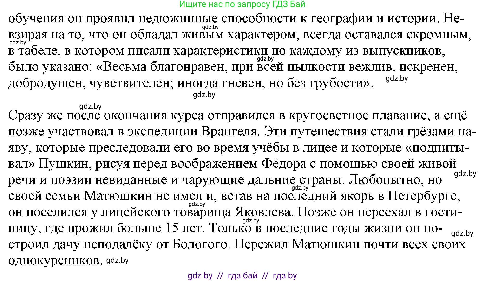 Русская литература, 9 класс Учебник, авторы: Захарова Светлана Николаевна, Черкес Наталья Ивановна, издательство Национальный институт образования, Минск, 2019, бежевого цвета, страница 127, номер 7, Решение (продолжение 2)