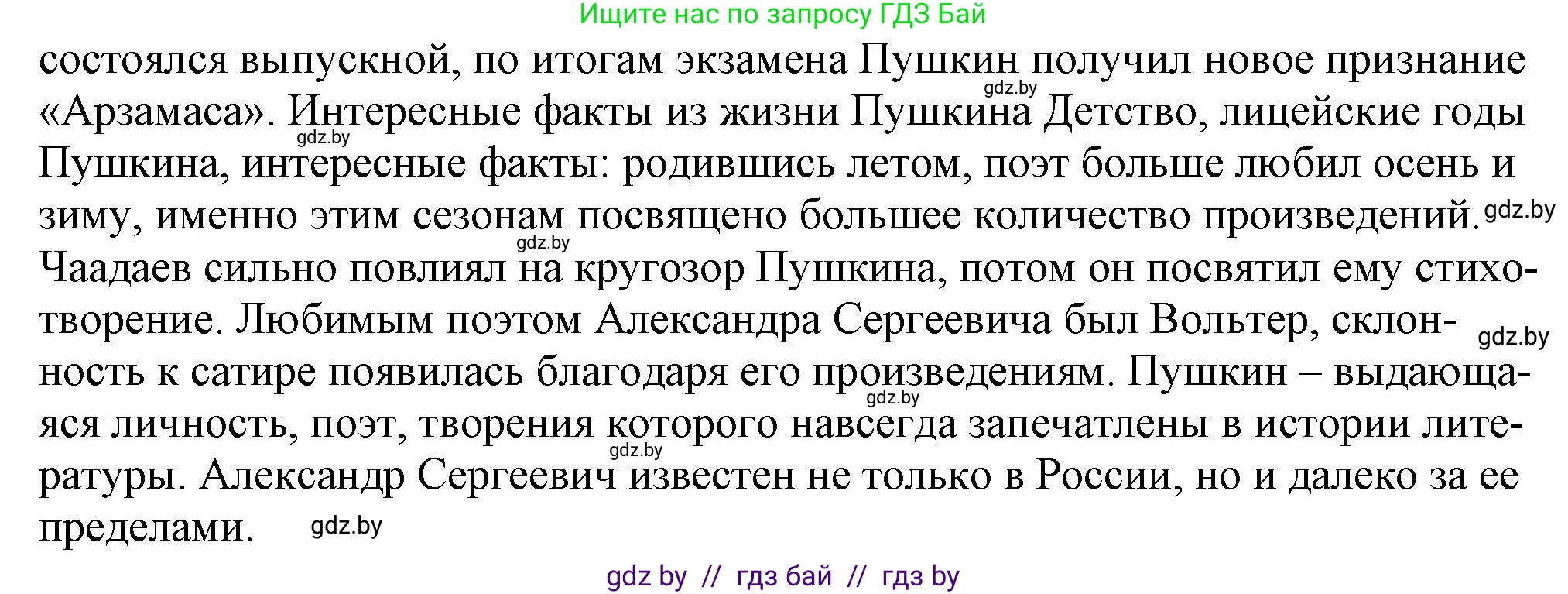 Русская литература, 9 класс Учебник, авторы: Захарова Светлана Николаевна, Черкес Наталья Ивановна, издательство Национальный институт образования, Минск, 2019, бежевого цвета, страница 127, номер 8, Решение (продолжение 2)